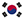 韩国
